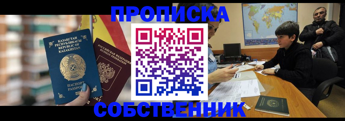 временная регистрация гарантия в Кубинке