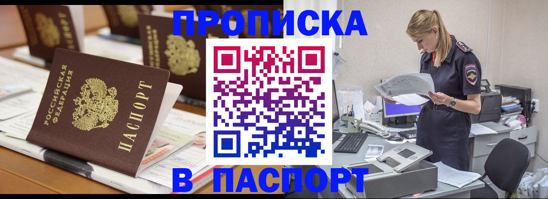 временная регистрация в квартире в Кубинке