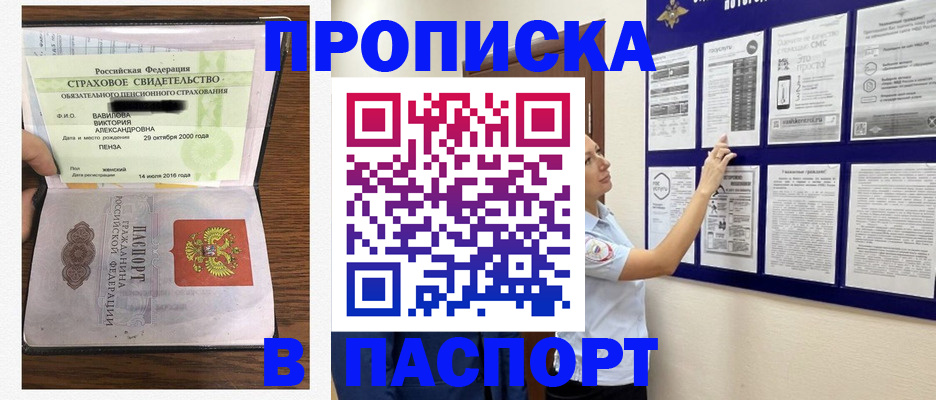 регистрация для школы в Кубинке